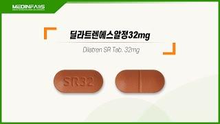 643309020 딜라트렌에스알정32mg