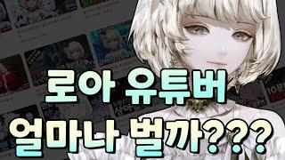 여왕님 유튜브 수익 공개!!