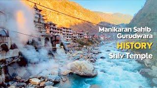 Manikaran Sahib Gurudwara | Hot Water Spring | Manikaran History | Kasol | Himachal Pradesh