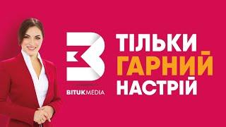 BitukMedia - тільки гарний настрій!