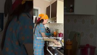 Ну это просто жиза  #юмор #жизаэто #смехпродлеваетжизнь #смешновидео
