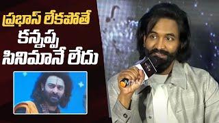 Manchu Vishnu Comments On Prabhas | #Kannappa | Manastars