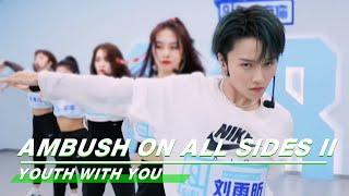 Team A "Ambush on All Sides 2" 《十面埋伏2》安崎创意花腔被夸奖 | Studio Version| YouthWithYou 2 青春有你 | iQIYI