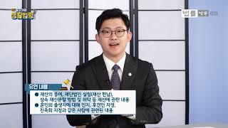 죽기 전 남기는 '유언' 법적 효력 발생시키려면