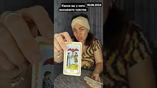 #таро #tarot #таролог #будущее #чтождет #гадание #гороскоп