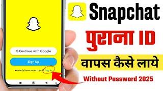 Snapchat Purana Account Wapas Kaise Laye 2025 | Snapchat Ka Purana Account Kaise Khole 2025