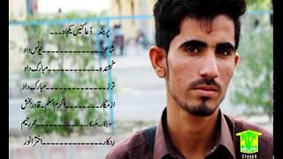 Dua kne | Mubarik dad |  Balochi Song |YouniS Dad poetry