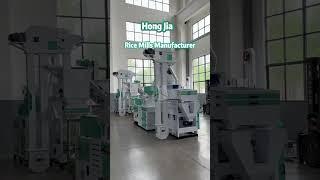 Most Reliable Rice Mill Machine Manufacturer from China -Hongjia Grain Machinery Co., Ltd. #ricemill
