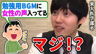 【河野玄斗】勉強用BGMに女性の声が入っている事について【河野玄斗切り抜き】