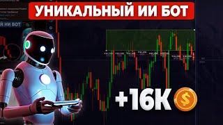 Разгон депозита с выводом. Бинарные опционы Pocket Option сигналы Покет Опшн бот трейдинг стратегия