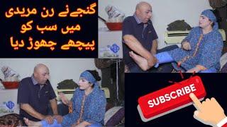 New Latest Video:- رن مرید #RanMureed #pkRanMureed