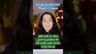 یه ضرب المثل قدیمی از کتاب هزارویک شب، شنیده بودینش؟؟؟ #داستان #هزارویکشب #شهرزاد #ضرب_المثل