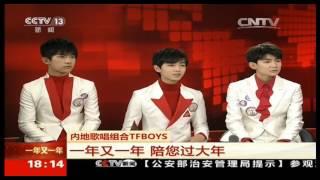 【TFBOYS 王俊凯】2017央視春晚採訪節目 《一年又一年》【Karry Wang Junkai】