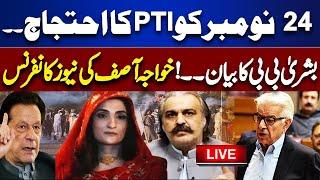  LIVE: PTI Long March | Bushra Bibi Statement on Saudi Arabia | Khawaja Asif Press Conference 