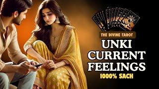 ️UNKI CURRENT FEELINGS TODAY | NEAR FUTURE KYA HOGA | HINDI TAROT CARD READING | THE DIVINE TAROT