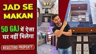 jad se ghar in delhi | independent house in delhi for sale | 50 gaj Jad se makan under 60 lakhs