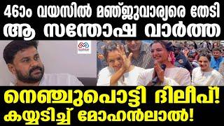 manju warrier | കൈയിൽ കോടികൾ