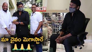 Chitrapuri Colony Committee Members Mets Megastar Chiranjeevi | Acharya | Megastar |