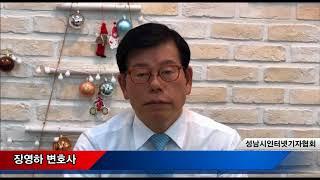 장영하 변호사 새해인사