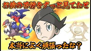 【ポケモン】眠いけど起きろ 金ネジキに到達した男【金ネジキ討伐成功回】