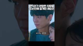 관식이가 원망한 사람을 30년만에 알게된 애순이 #폭싹속았수다