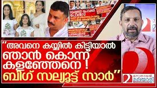 ''അവനെ കയ്യിൽ കിട്ടിയാൽ ഞാൻ കൊന്ന് കളഞ്ഞേനെ!'' l Shiny Kuriakose Kottayam