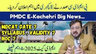 MDCAT 2025 | 4 Big Announcement by PMDC - PMDC E-Kacheri