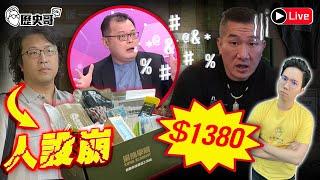 LIVE 歷史哥六周年台慶見面會｜Vegky素肉乾最後加賣｜防災包超貴 黑熊人設崩｜名嘴陳揮文罵館長｜歷史哥Talk 114.6.19