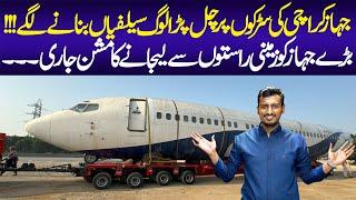 Karachi Airplane Movement | Airplane Operation | Airport | Airplane Information | Journey