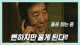 영화 담보 요약, 결말) 납치가 사랑으로 바뀌는 신파극