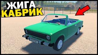 ЖИГА Для ПУТЕШЕСТВИЯ! КАК СДЕЛАТЬ? - My Garage