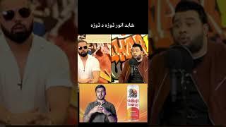 Saad Hashmani VS Shahid Anwar