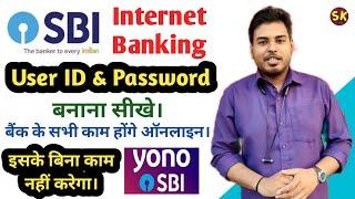 SBI Internet Banking Registration Full Process In Hindi | एसबीआई इंटरनेट बैंकिंग | Gyan With Sunny