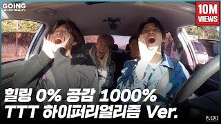 [GOING SEVENTEEN 2020] EP.44 TTT #1 (Hyperrealism Ver.)