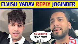 Elvish yadav Reply To Joginder। Thara Bhai Joginder on Elvish yadav। Elvish yadav reply Joginder