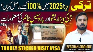 Turkey visit visa for pakistan | Turkey visa for pakistani | Turkey visit visa from pakistan#turkey