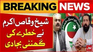 PTI Islamabad Protest Updates | Imran Khan Cases | Sheikh Waqas Akram Big Announcement | BOL News