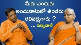 Dr.Ravi Varma With Satyavani Gaaru | PMC | శతజీవన చికిత్స