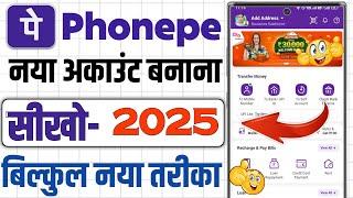 PhonePe Naya Account Kaise Banaye 2025 Me | How to Create PhonePe Account | Basic Process