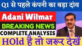 Adani wilmar share latest news | awl q1 result update | awl share news today | awl share target