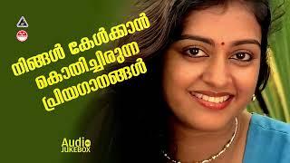 മനം കുളിർപ്പിക്കും മെലഡി ഗാനങ്ങൾ | EVERGREEN MELODY SONGS | MELODY SONGS MALAYALAM| MALAYALAM HITS