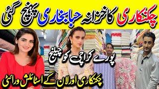 Hurry Up | Imported Lawn Bonanza | Chiken Kari Dresses | Embroidery Lawn | Dupatta & Trousers