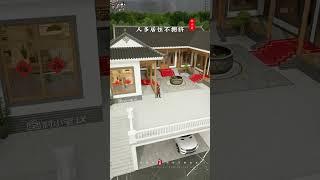 如果農村有宅基地一定要這樣做！#宅基地建房 #中式合院 #別墅設計 #shortvideo #fpy #house #housedesign #villa