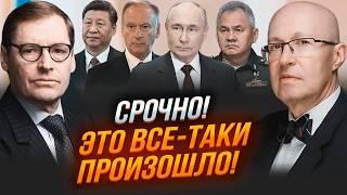 ️В ЭТИ МИНУТЫ! Ситуация НАКАЛИЛАСЬ! В Кремле полный ХАОС!Минобороны РФ ПАРАЛИЗОВАНО!Зреет ПЕРЕВОРОТ