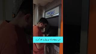 تبدیل ارز دیجیتال به پول نقد