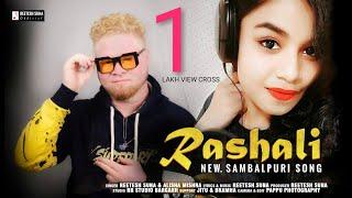 Rashali | Reetesh Suna | Alisha Mishra | New Sambalpuri Song | 2022