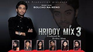 Hridoy khan - Bolcho Na Keno (Official Lyrical Video)