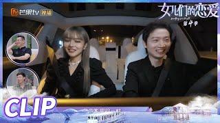 救命这好会夸！罗昊说周扬青像人鱼公主！《女儿们的恋爱4》 Meeting Mr.Right S4 EP3丨MangoTV