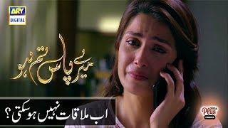 Meray Paas Tum Ho Episode 19 |Aab Mulaqat Nahi ho Sakti Mehwish | Presented by #ZeeraPlus