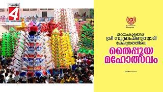 LIVE - Thayamkulangara Sree Subrahmanya Swamy Temple - Thaipooyam Mahotsavam 2025
